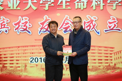 公司党委书记冯晓代表公司向周琪院士颁发捐赠证书